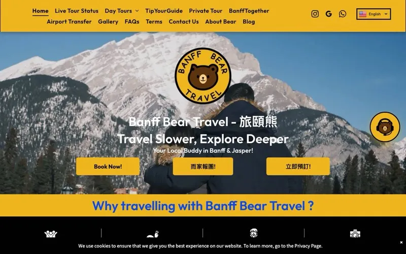 Banff Bear Travel 旅頤熊